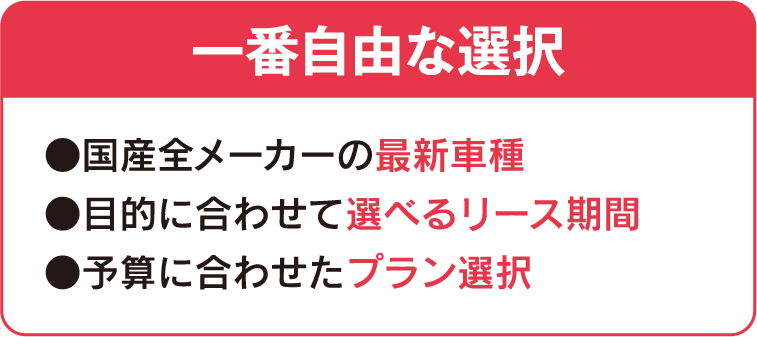 一番自由な選択